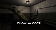 Escape of USSR screenshot 3