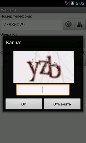 Web sms - Preview 3