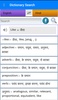 Offline Vocabulary Builder screenshot 7