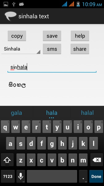 sinhala keyboard - Preview 3