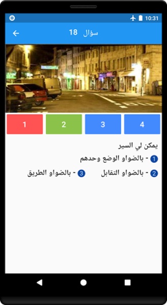 ExamenRouteMaroc - Preview 2