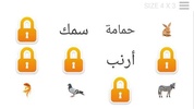 遊んで学ぶ アラビア語 screenshot 3