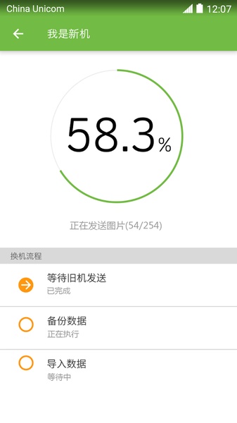 WeShare - Preview 2
