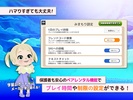 AIえいご-マグナとふしぎの少女 screenshot 2