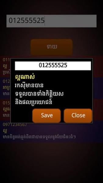 Khmer Phone Number Horoscope - Preview 7
