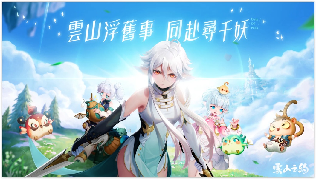 The Covenant of Clouds and Mountains - Preview 5
