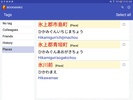 Japanese Names Free Dictionary screenshot 8