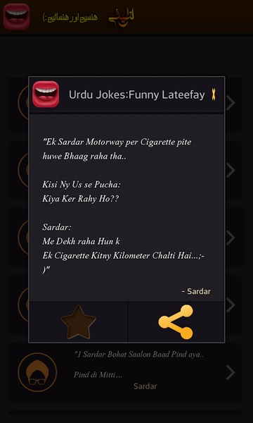 Urdu Jokes - Preview 7