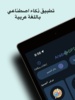 ArabGPT ذكاء اصطناعي عربي screenshot 9