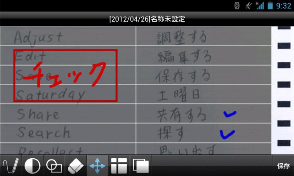 smareco Note - Preview 3