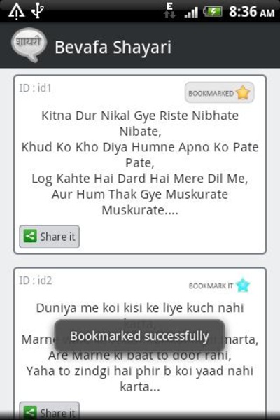 Sher-O-Shayari - Preview 3