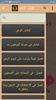 مغني المحتاج إلى ألفاظ المنهاج screenshot 6