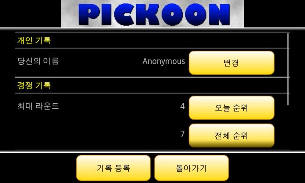 Pickoon - Preview 1