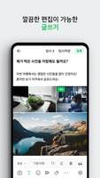 Naver Cafe For Android Download The Apk From Uptodown