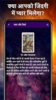 Hindi Tarot Card Reading screenshot 3