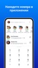 Truecaller: Caller ID & Block screenshot 7