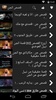 قصص الجن screenshot 4