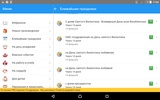 Поздравления на все случаи screenshot 1