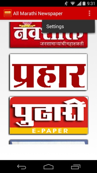 All Marathi Newspaper - Preview 5