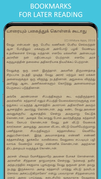 Pancha Tantra Stories - Preview 3
