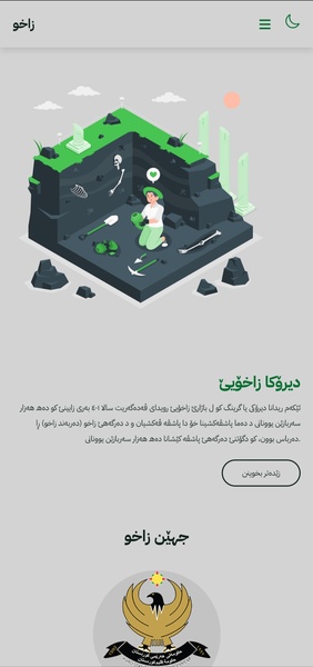 Zakho - Preview 1