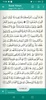 القرآن الكريم screenshot 4