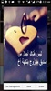 عبارات واتس معبرة screenshot 12