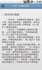 中華民國一百年元旦馬英九總統祝詞 screenshot 2