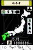 宮本武蔵　~箸型アクションゲーム~ screenshot 4