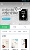 Naver Books screenshot 8