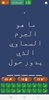 وصلة :عابد screenshot 1