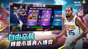 NBA大師 Mobile screenshot 10