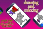 Drawing and coloring with shfa screenshot 4