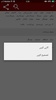 Urdu Thesaurus screenshot 2