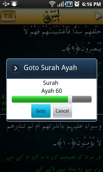Surah Yaseen Urdu - Preview 3