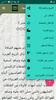 مكتبة ابن قتيبة screenshot 5