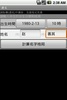 起名 screenshot 4