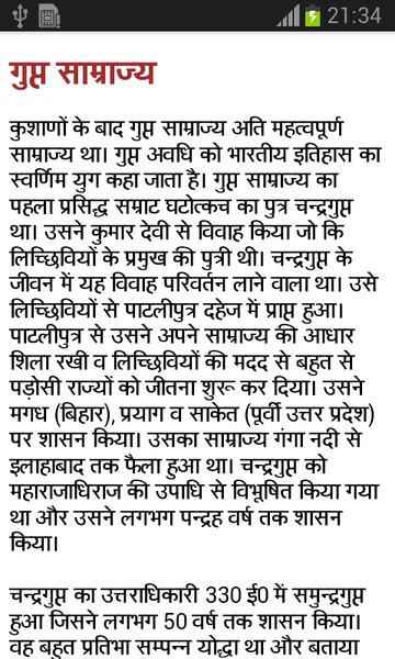bharatkaitihaaskr - Preview 2
