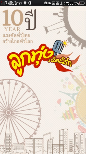 LOOKTUNG - Preview 7