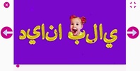 ديانا وروما تيوب بالعربية بدون إنترنت screenshot 1