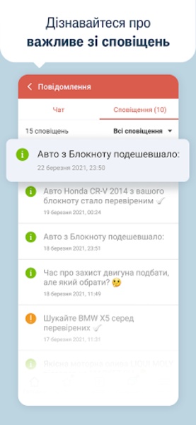 AUTO.RIA - Preview 3