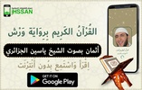 ياسين الجزائري أثمان screenshot 2