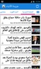 Kuwait News screenshot 4