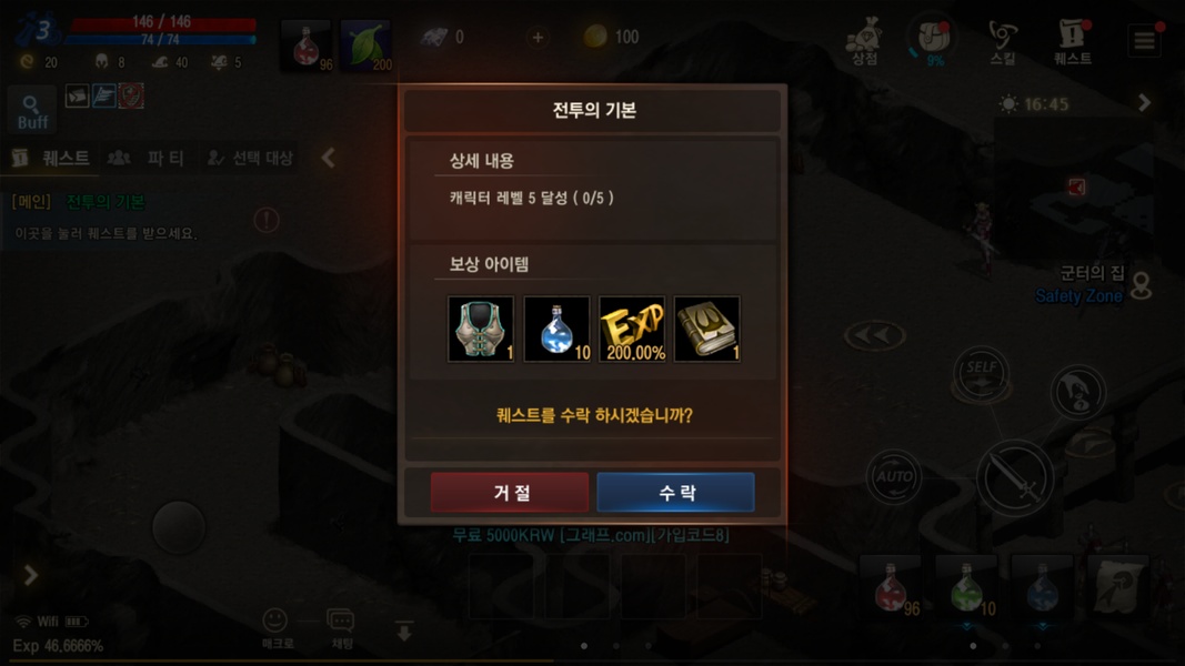 Lineage M - Preview 2