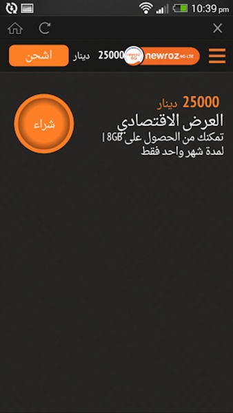 Newroz 4G - Preview 11