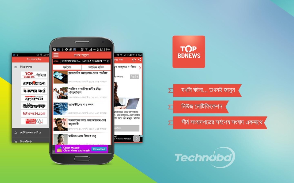 Top BDNews - Preview 8