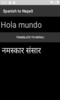 Spanish to Nepali Translator screenshot 4