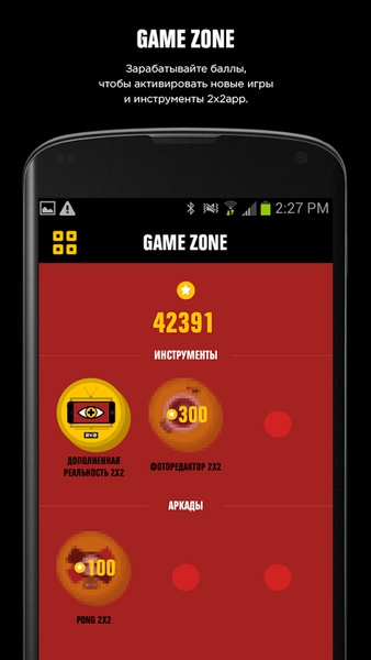 2x2app - Preview 1