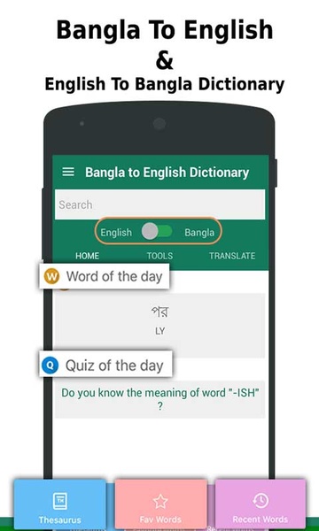Bangla to English Dictionary offline & Translator - Preview 5