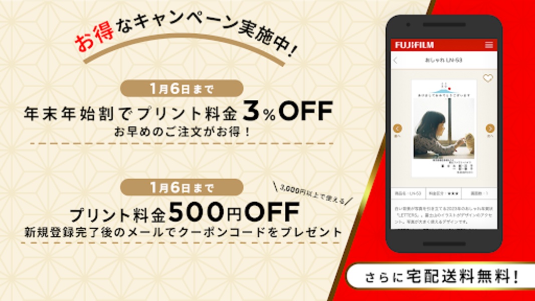 Nengajo2014 - Preview 4